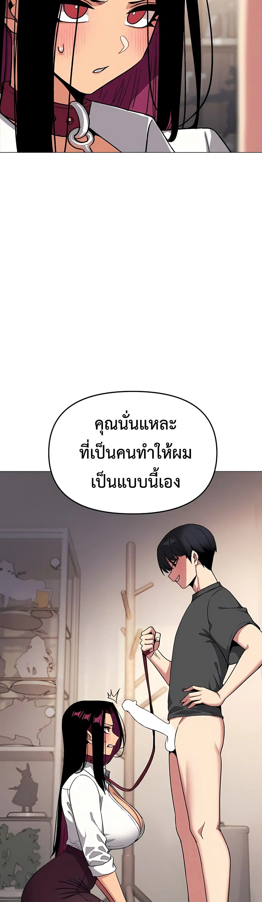 Stop Smoking ตอนที่ 99 — page 17 of 50