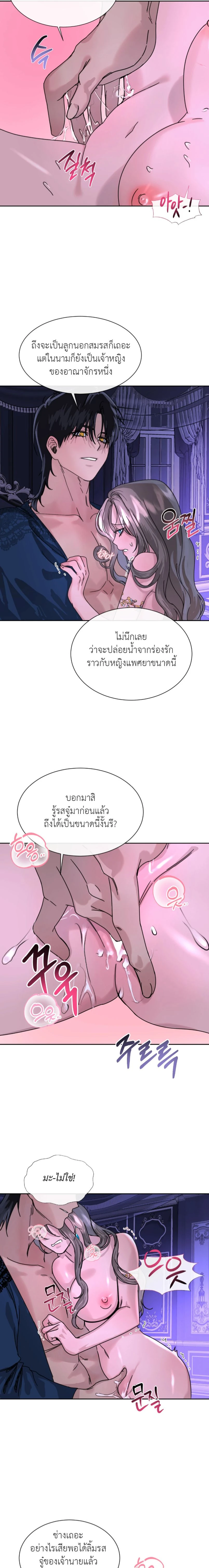 I became the Sultan’s Spoils – ฉันดันกลายเป็นเชลยศึกของสุลต่านไปซะแล้วละค่ะ ตอนที่ 3 — page 18 of 21