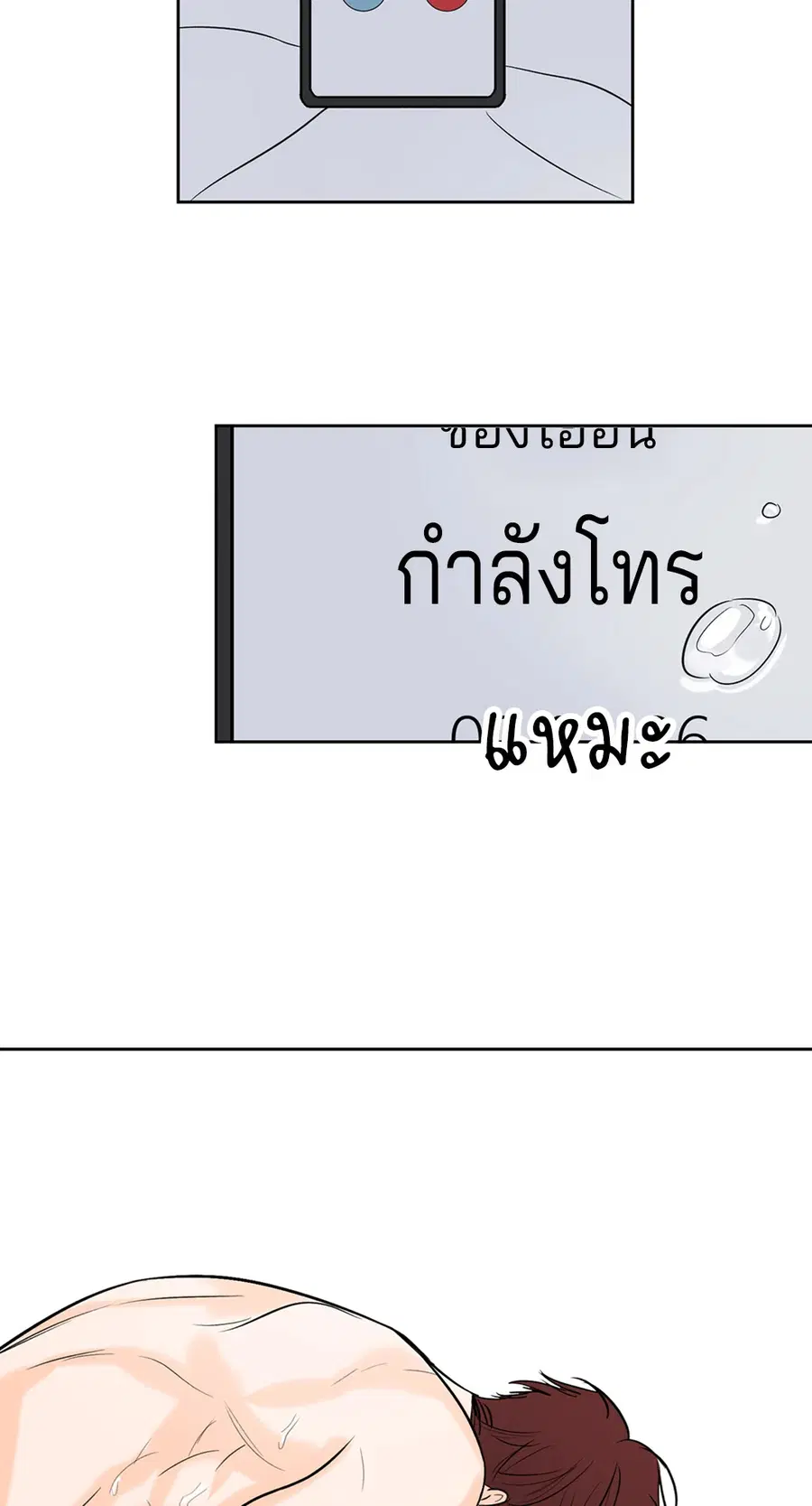 Lucky Paradise ตอนที่ 7 — page 34 of 47