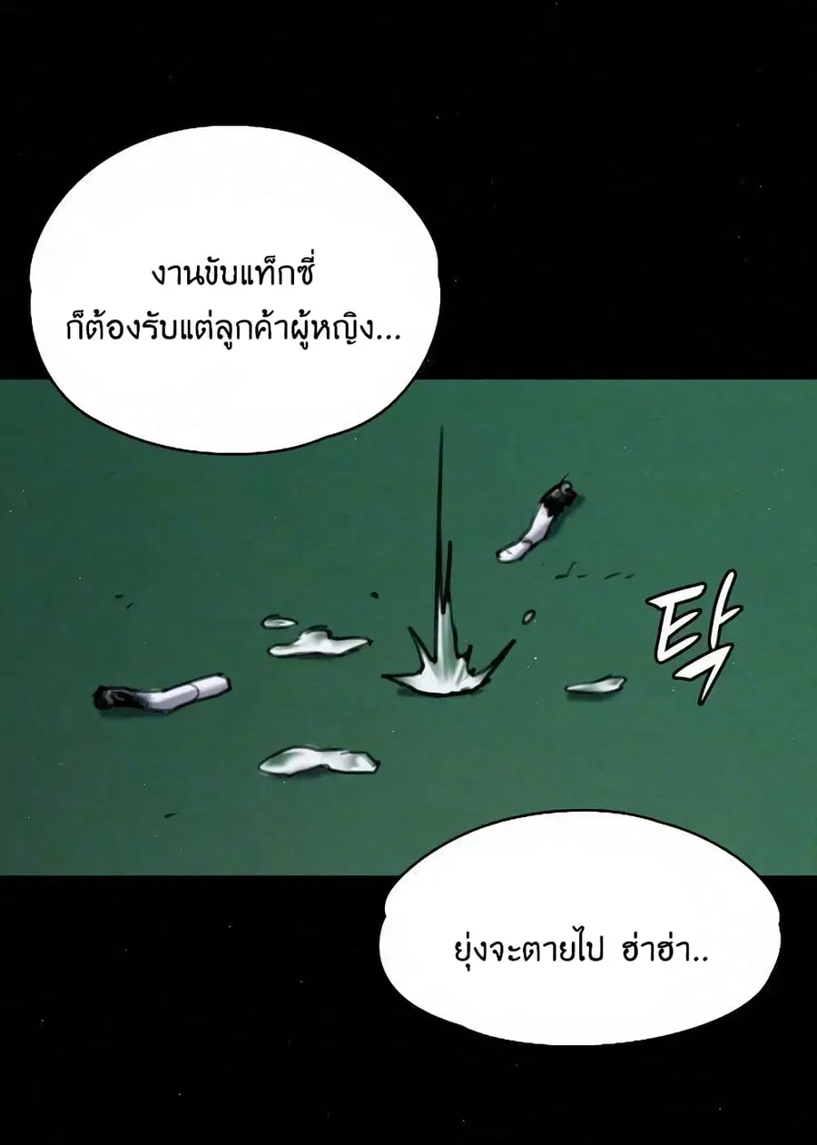 Queen Bee ตอนที่ 82 — page 15 of 97