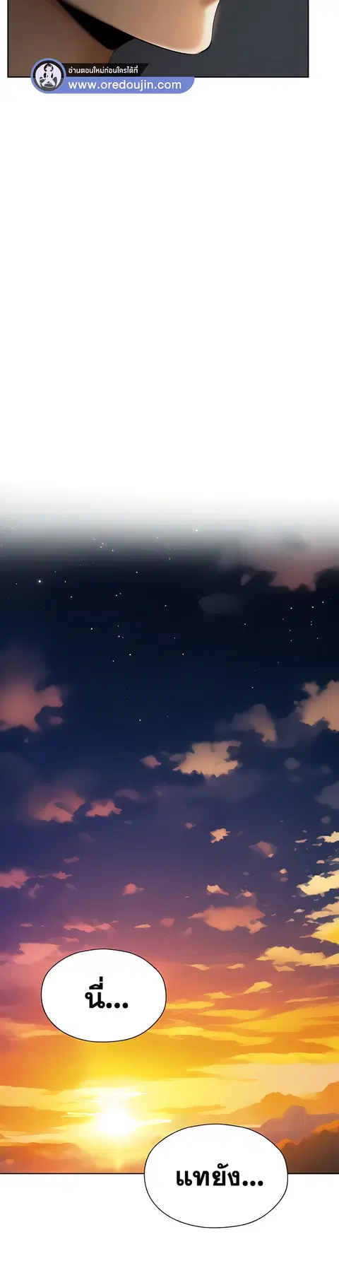 Milf Hunting in Another World ตอนที่ 12 — page 36 of 46