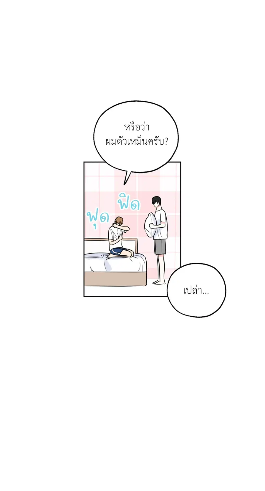 Lucky Paradise ตอนที่ 10 — page 15 of 56