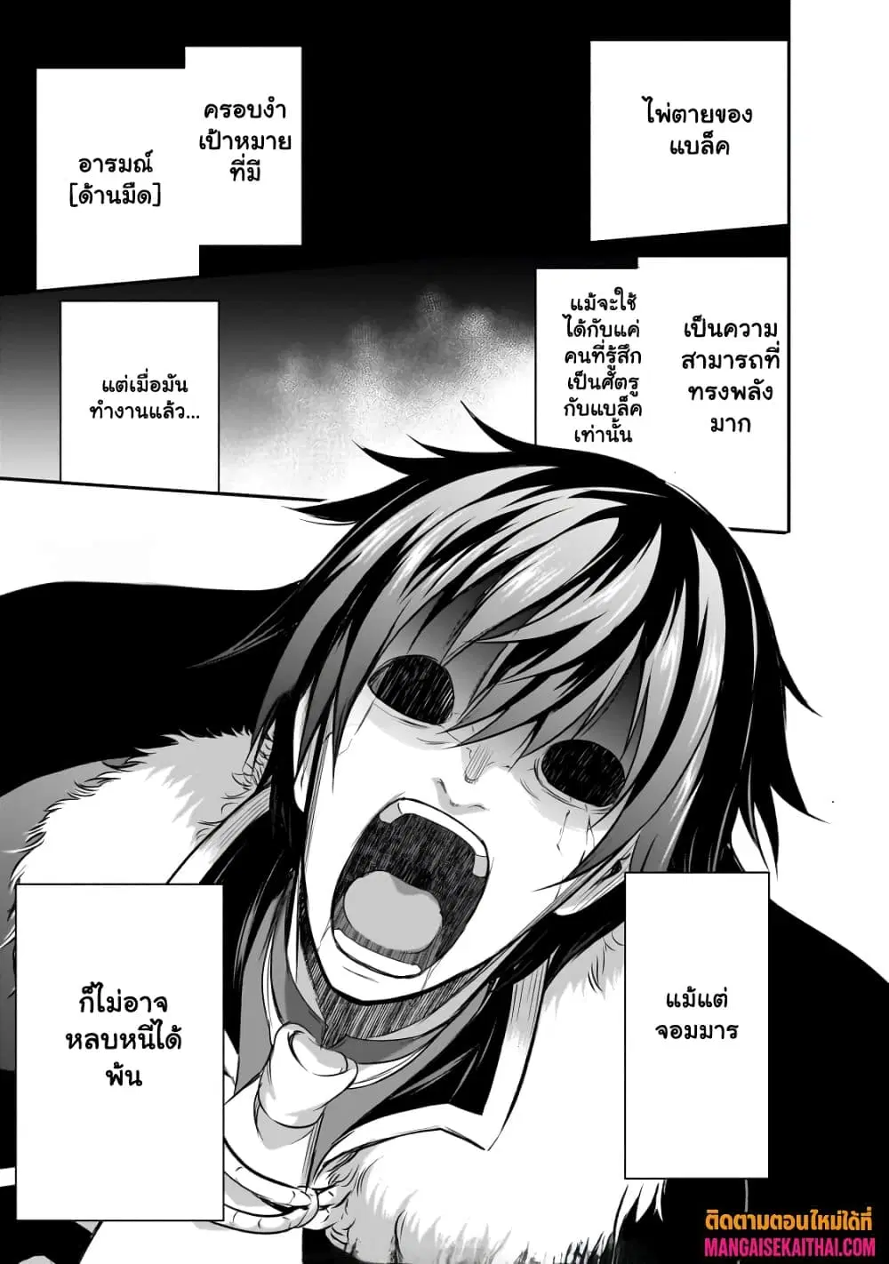 Maou-sama no Machizukuri! ~Saikyou no Danjon wa Kindai Toshi~ ตอนที่ 62.1 — page 2 of 10