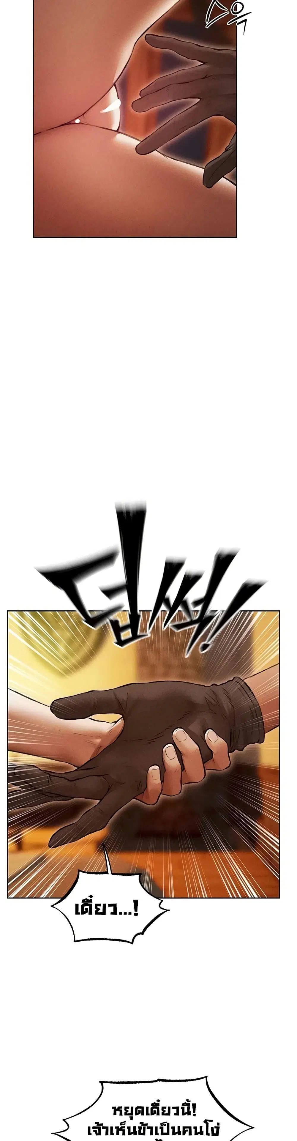 Milf Hunting in Another World ตอนที่ 114 — page 16 of 40