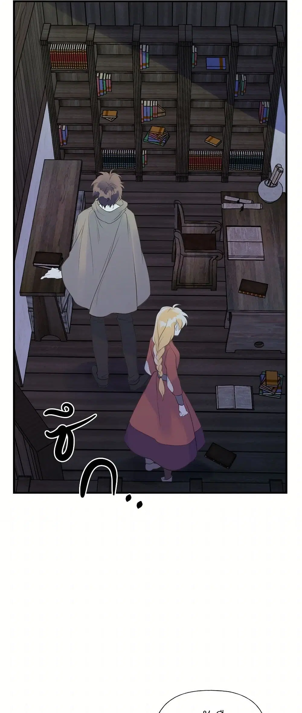 My Sister Picked up the Male Lead ตอนที่ 10 — page 7 of 37