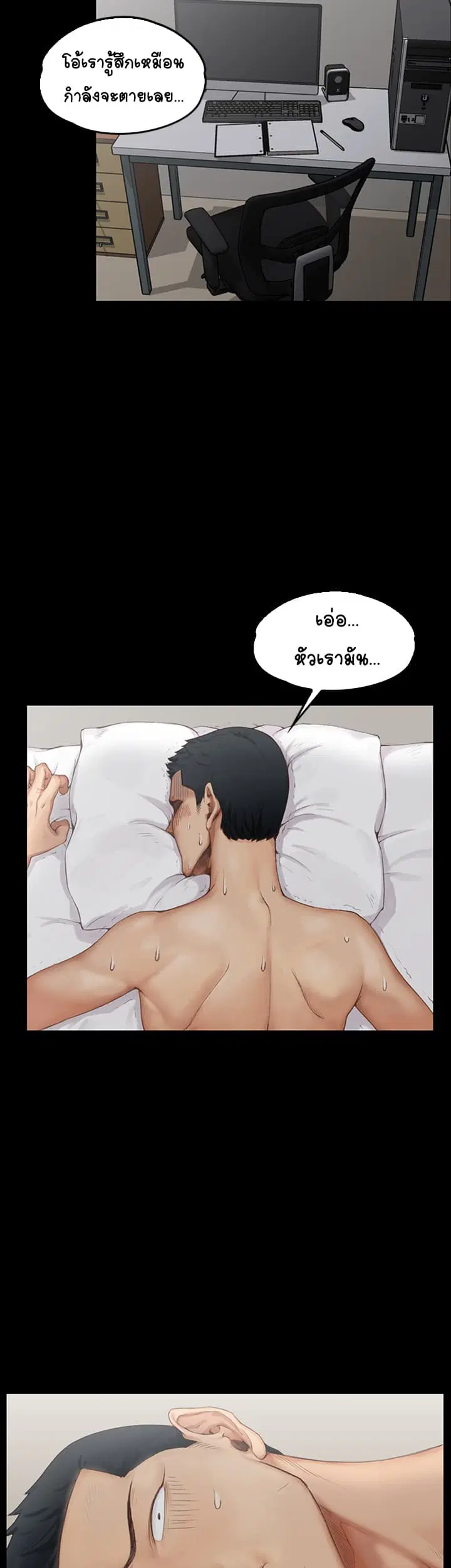 His Place ตอนที่ 1 — page 3 of 63