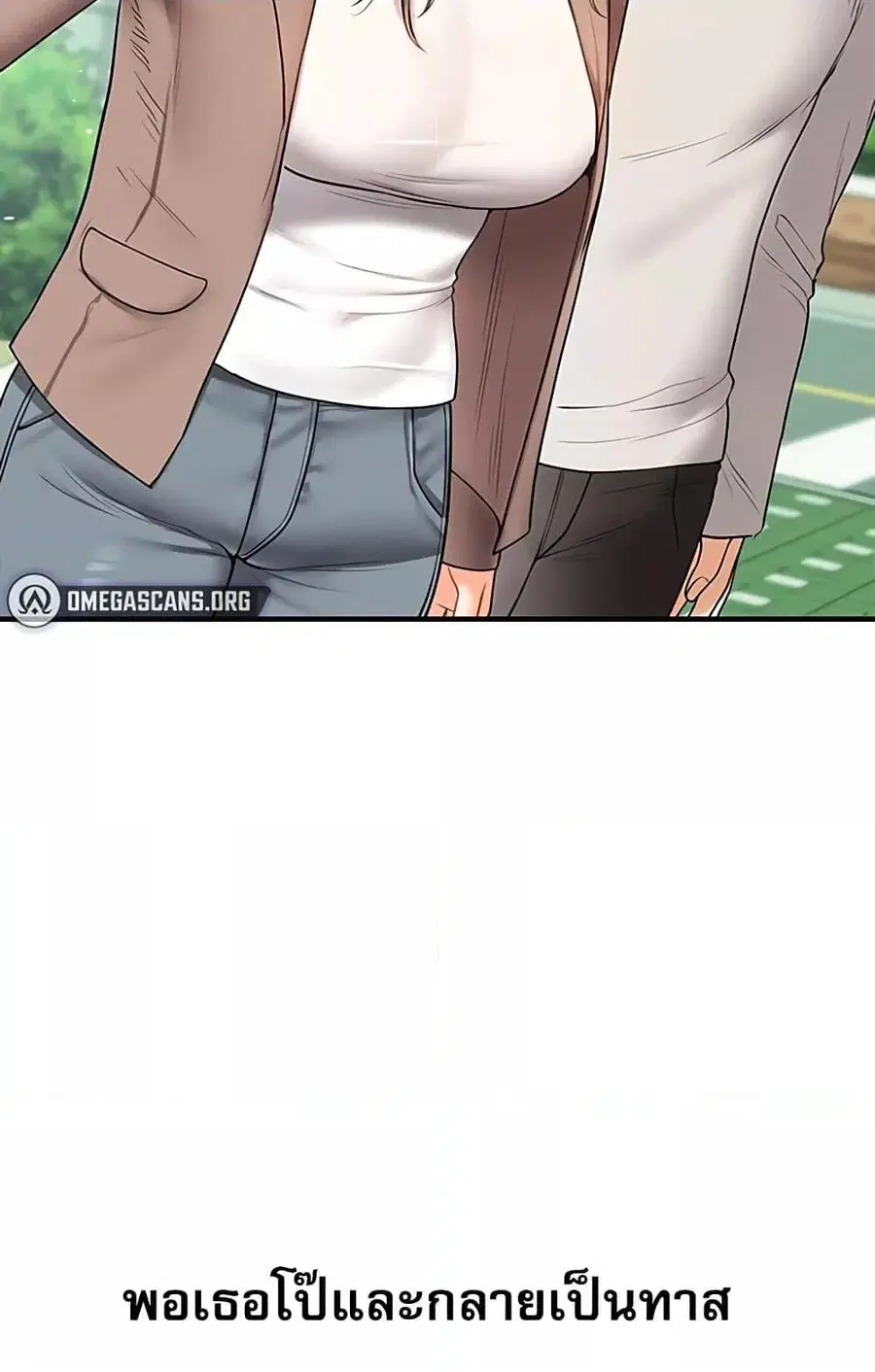 Relationship Reversal ตอนที่ 49 — page 60 of 121