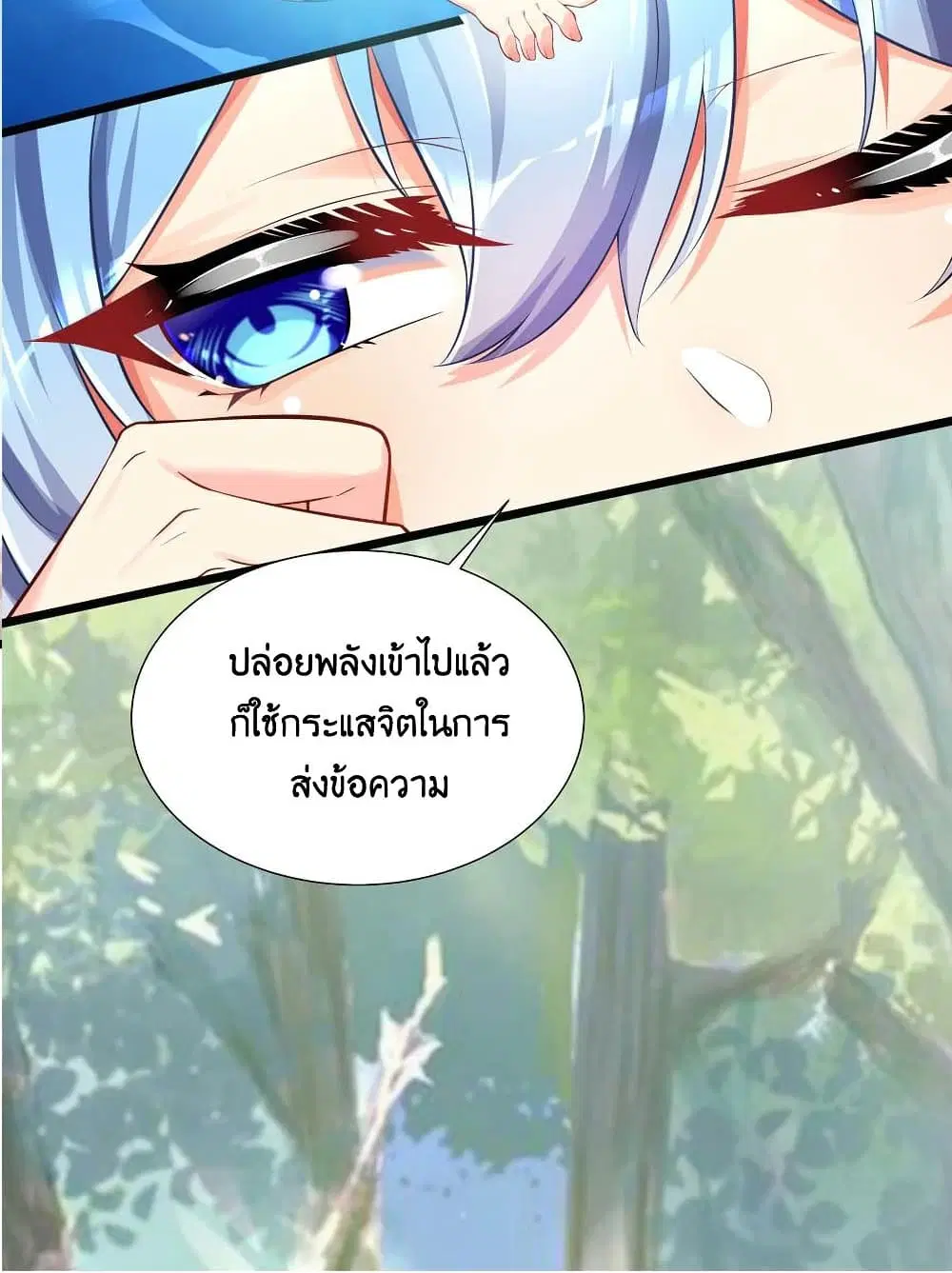 What Happended? Why I become to Girl? ตอนที่ 72 — page 30 of 54