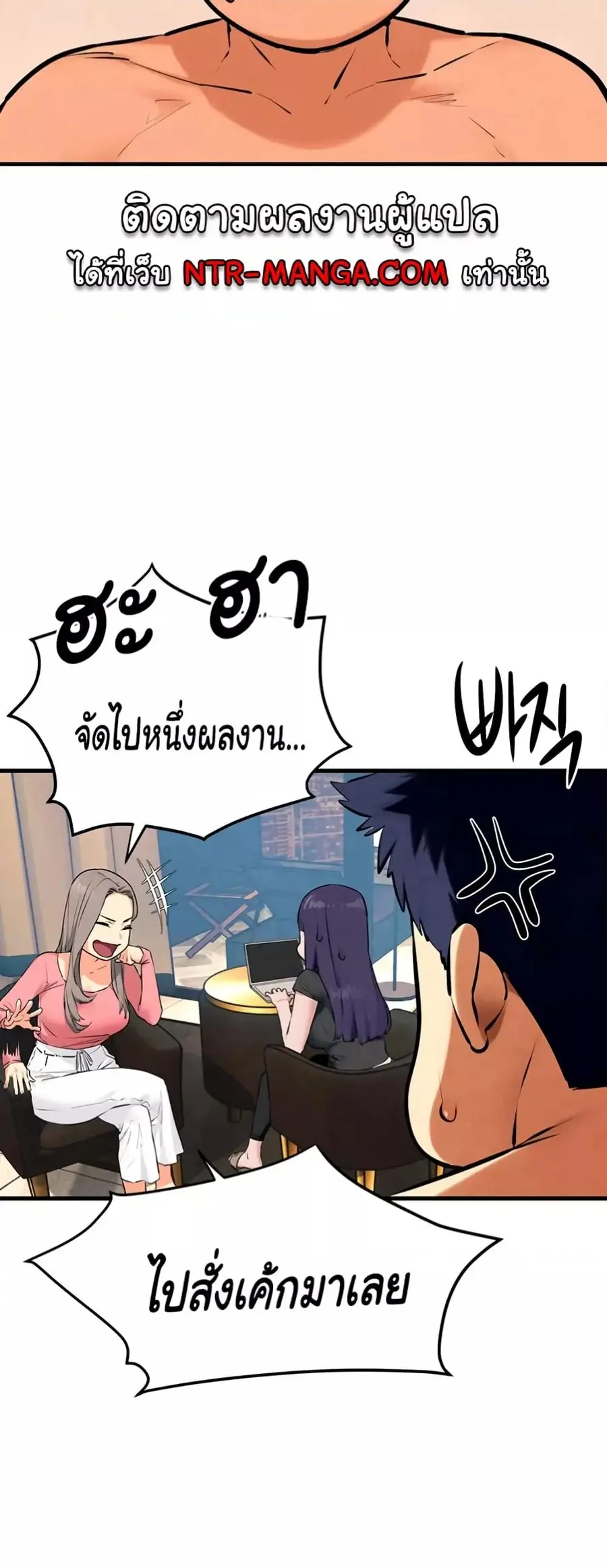 Moby Dick ตอนที่ 39 — page 33 of 60