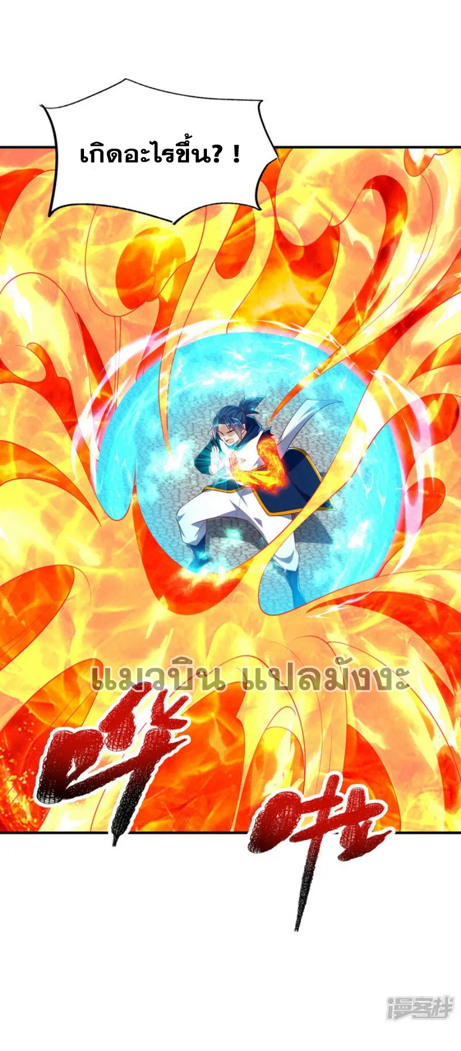 Wu Ni ตอนที่ 300 — page 18 of 34