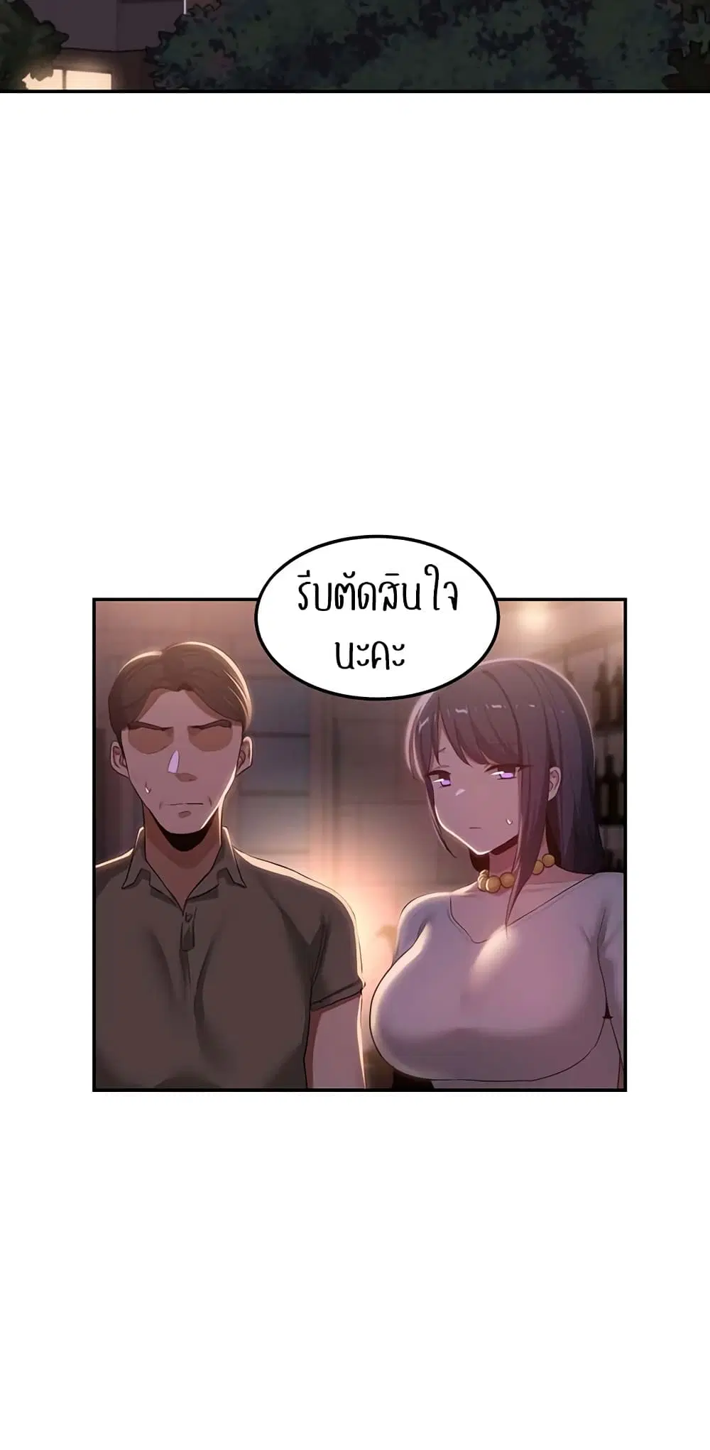 Sextudy Group ตอนที่ 98 — page 22 of 57