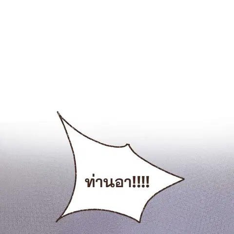 ENNEAD ตอนที่ 77 — page 2 of 73