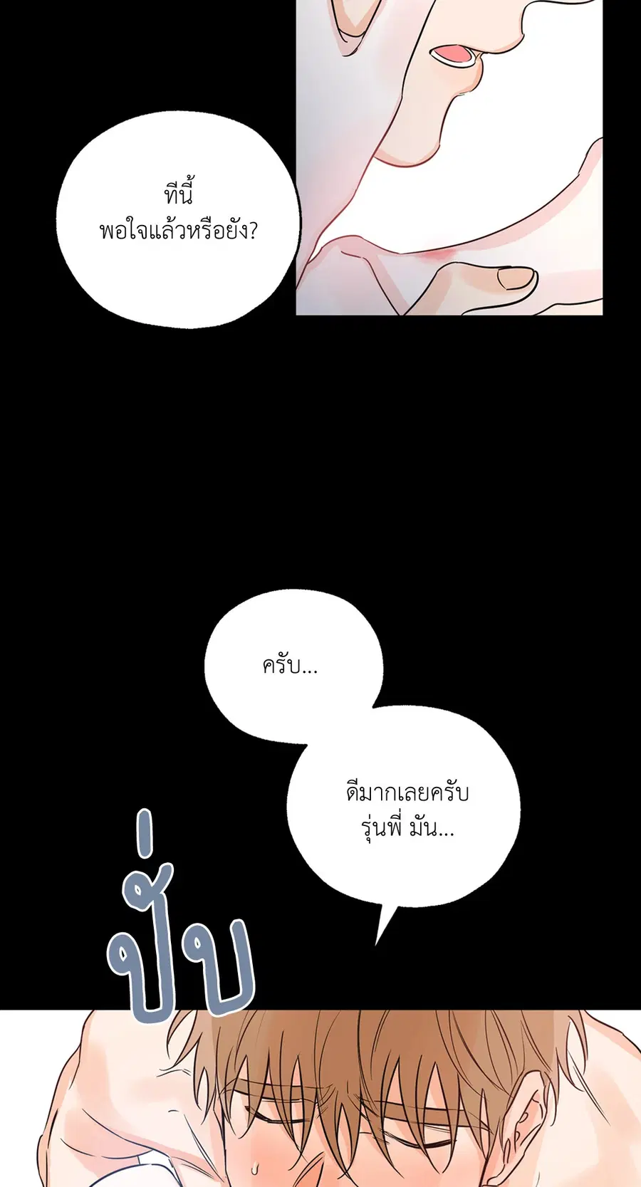 Lucky Paradise ตอนที่ 14 — page 35 of 58