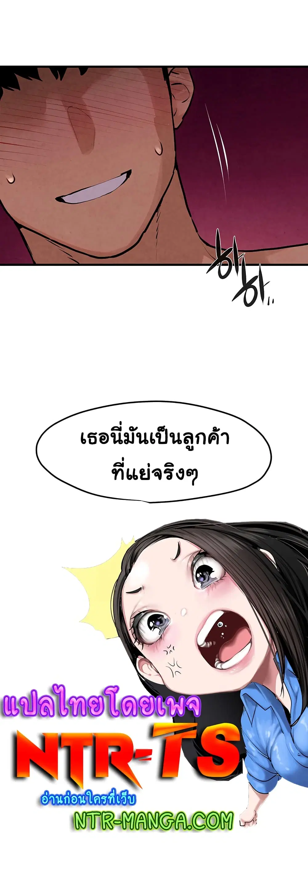 Moby Dick ตอนที่ 11 — page 60 of 60