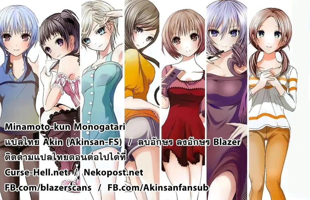 Minamoto-kun Monogatari ตอนที่ 211 — page 9 of 9