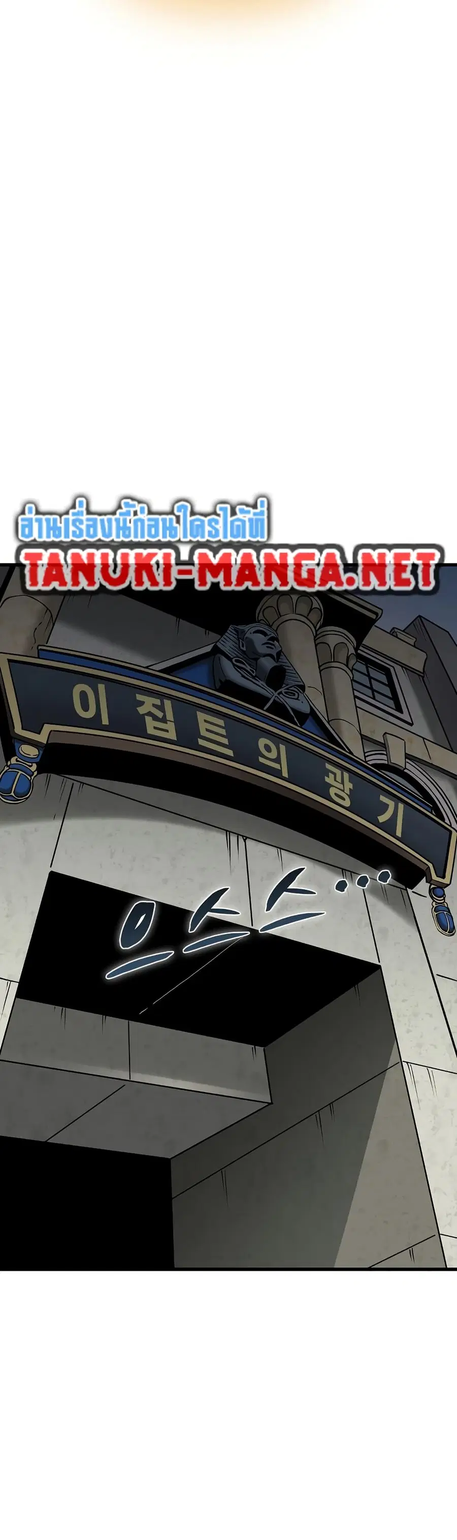 The Turning Point ตอนที่ 77 — page 38 of 50