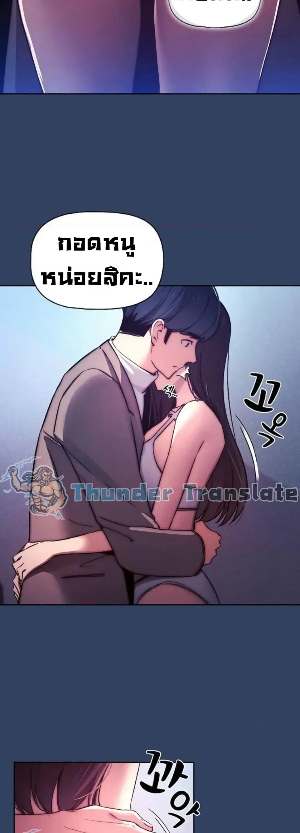 Private Tutoring in These Trying Times ตอนที่ 39 — page 28 of 42