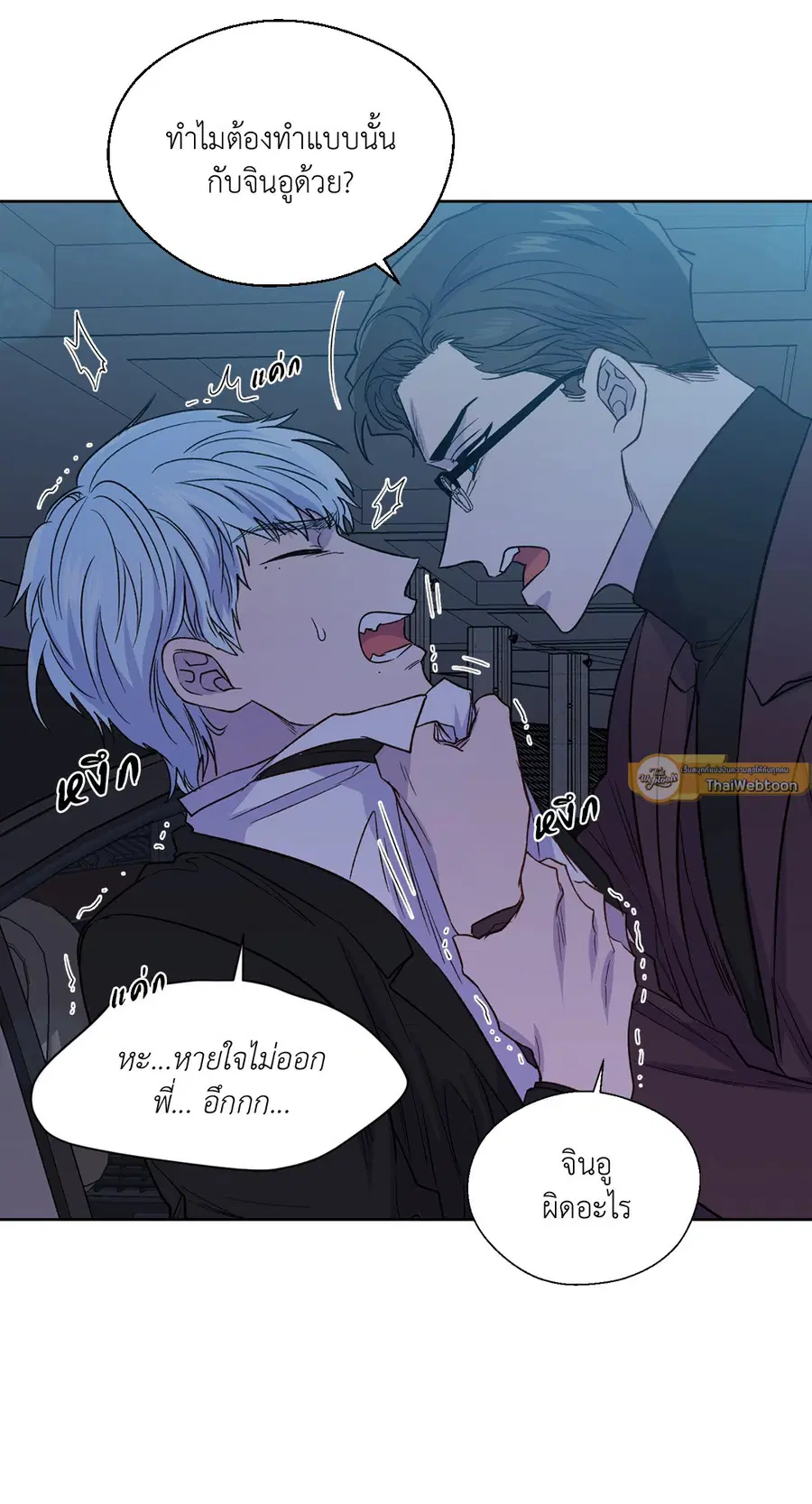 A Man of Virtue ตอนที่ 102.22 — page 19 of 54