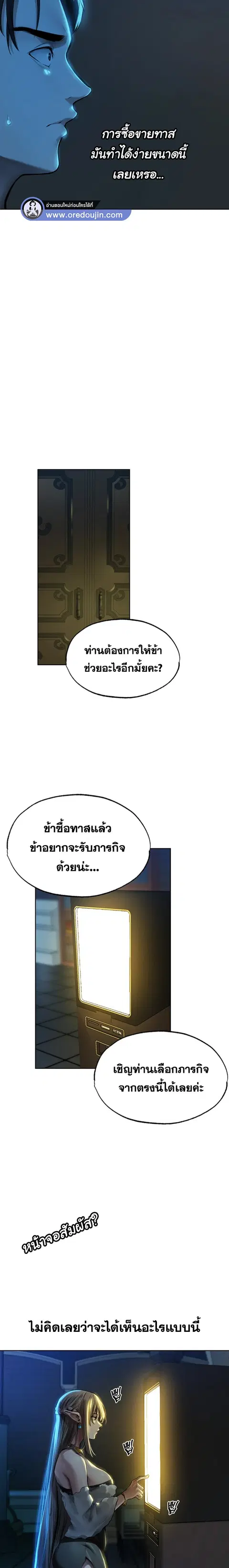 Milf Hunting in Another World ตอนที่ 28 — page 18 of 26