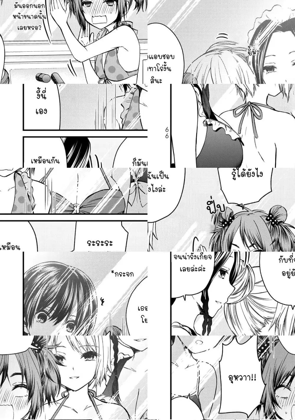 Ojousama no Shimobe ตอนที่ 32 — page 10 of 11