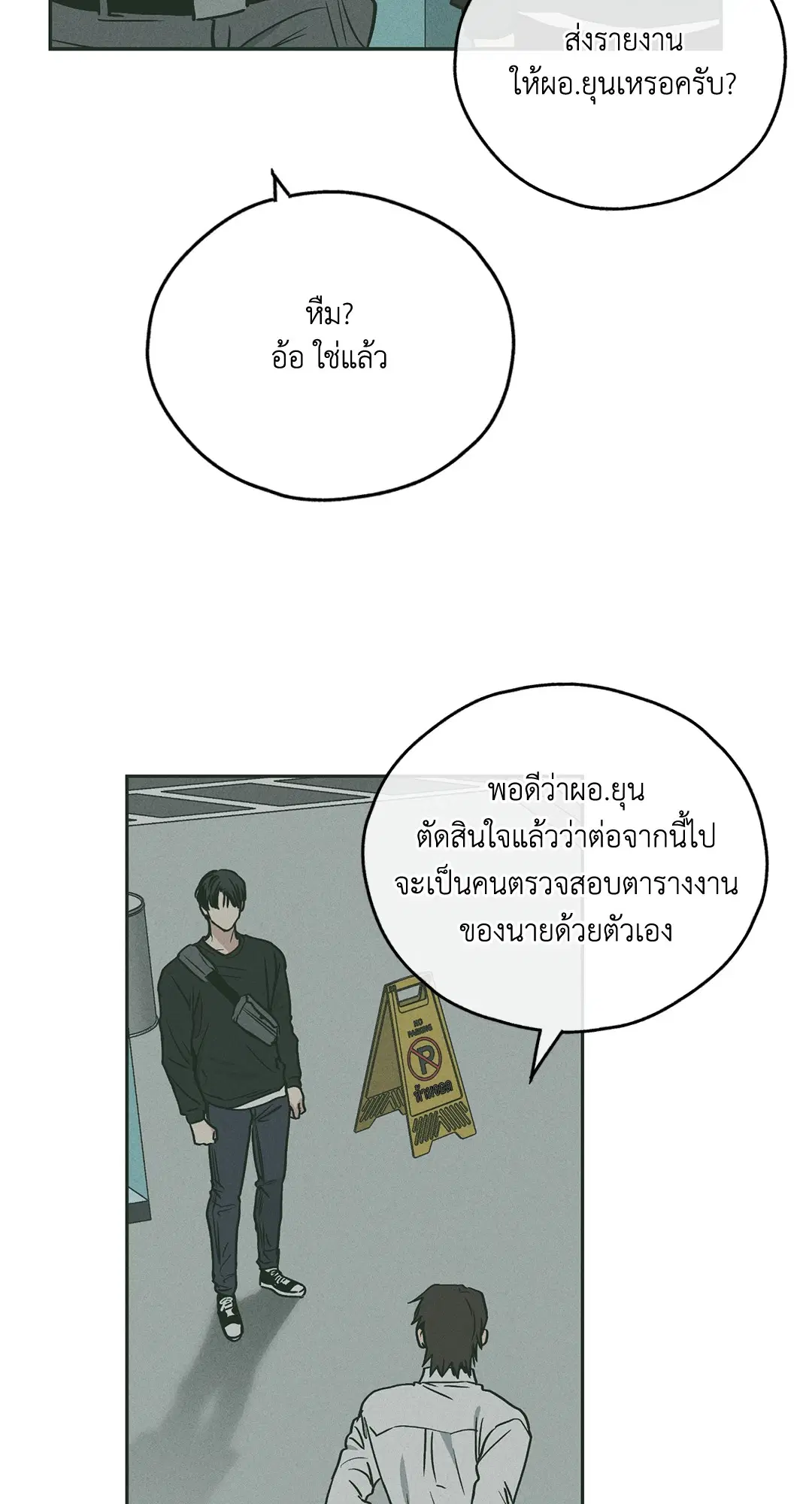 PAYBACK ตอนที่ 37 — page 32 of 98