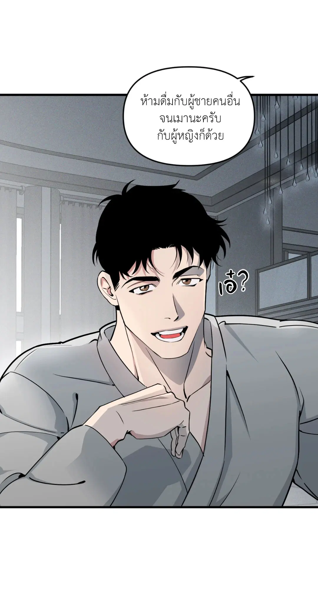 Full Volume ตอนที่ 76.28 — page 57 of 64