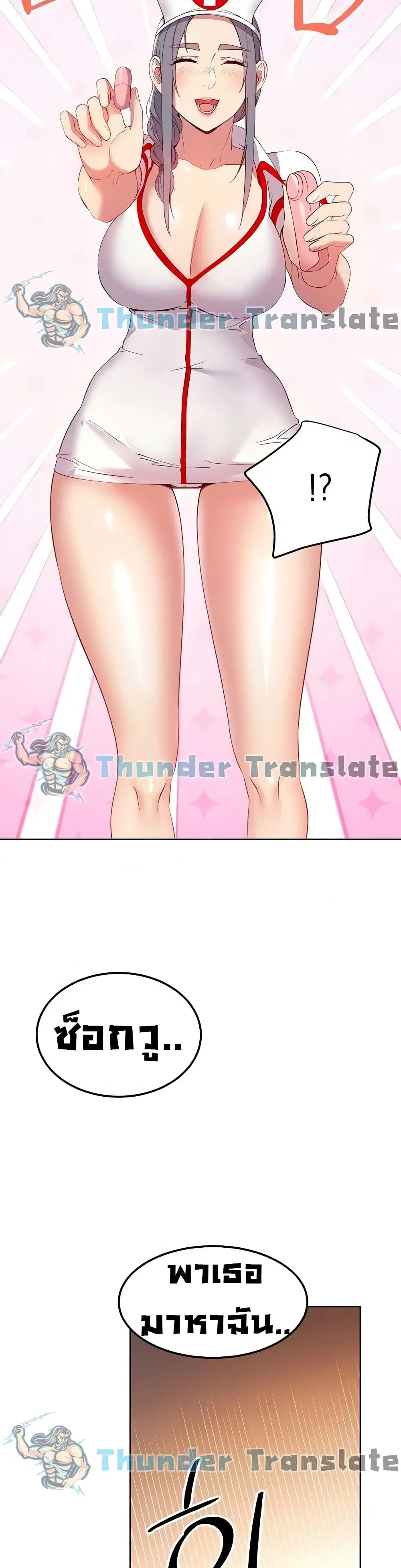 Stepmother Friends ตอนที่ 104 — page 48 of 52