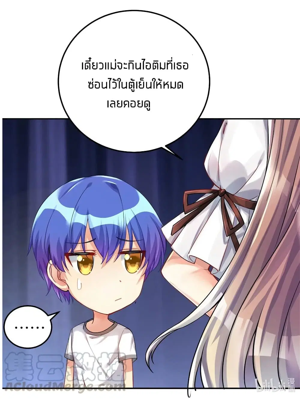 What Happended? Why I become to Girl? ตอนที่ 28 — page 49 of 50