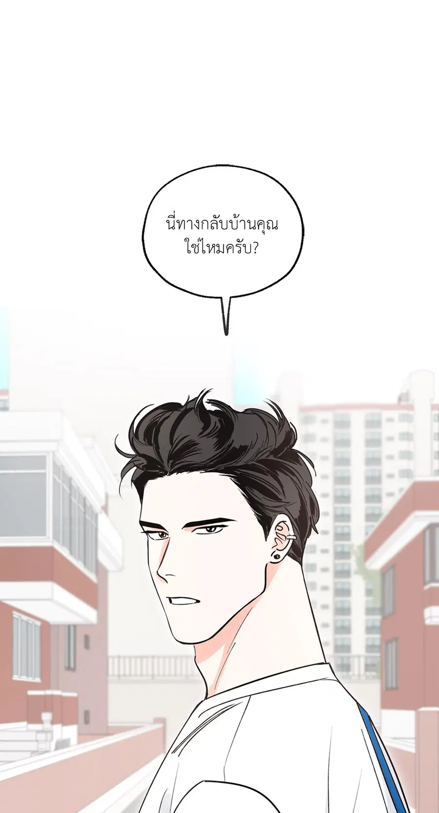 Lucky Paradise ตอนที่ 2 — page 19 of 57
