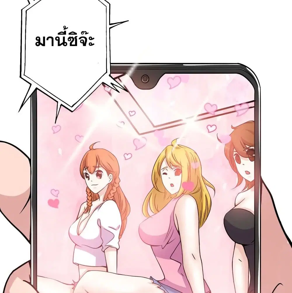 Peerless Doctor in the City ตอนที่ 35 — page 21 of 63