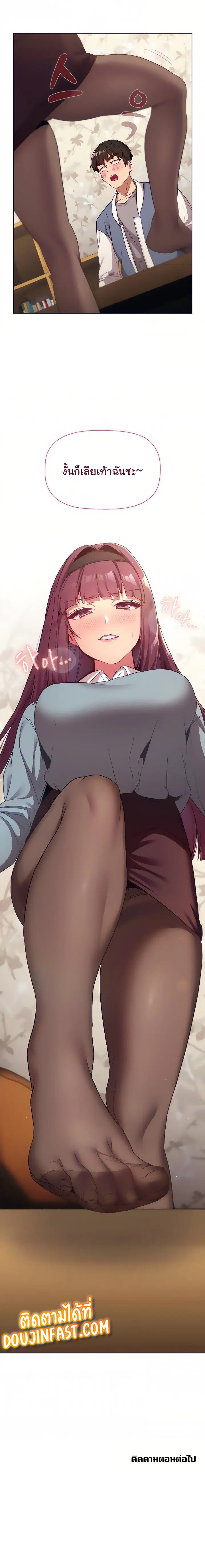 What Do I Do Now? ตอนที่ 22 — page 25 of 25