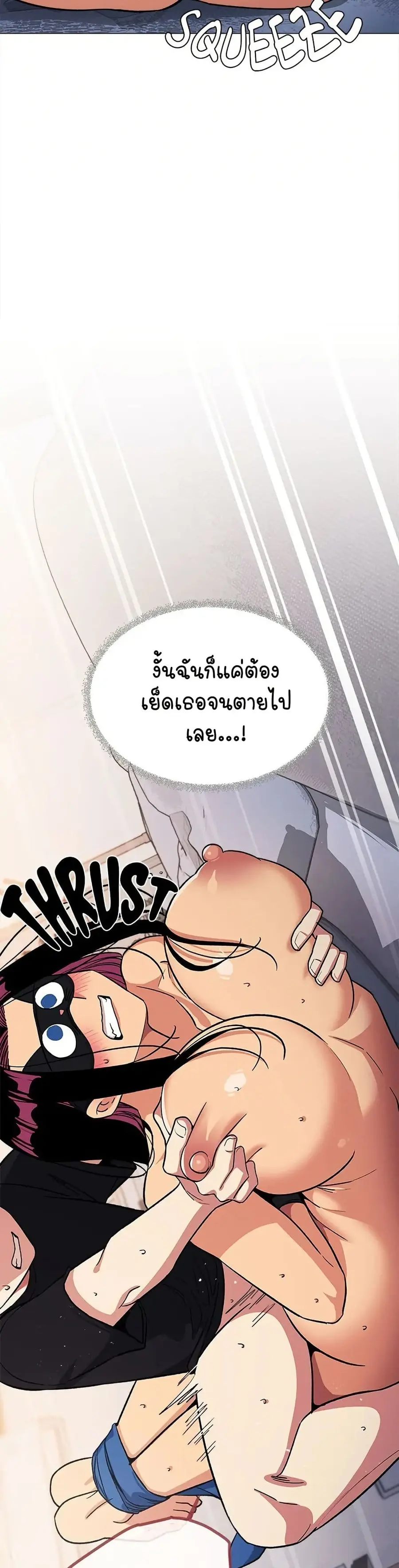Stop Smoking ตอนที่ 37 — page 13 of 53