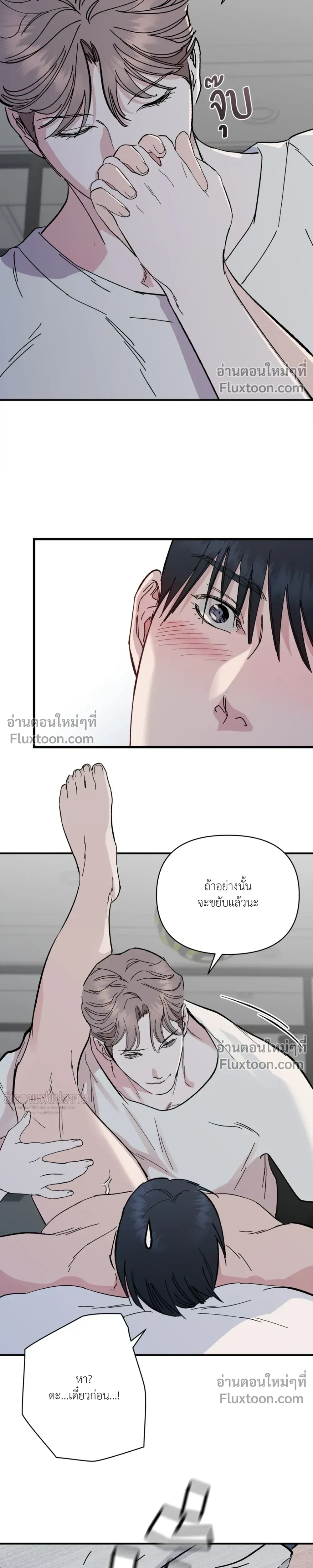 Immoral Relationship – สายสัมพันธ์รักต้องห้าม ตอนที่ 2 — page 16 of 29