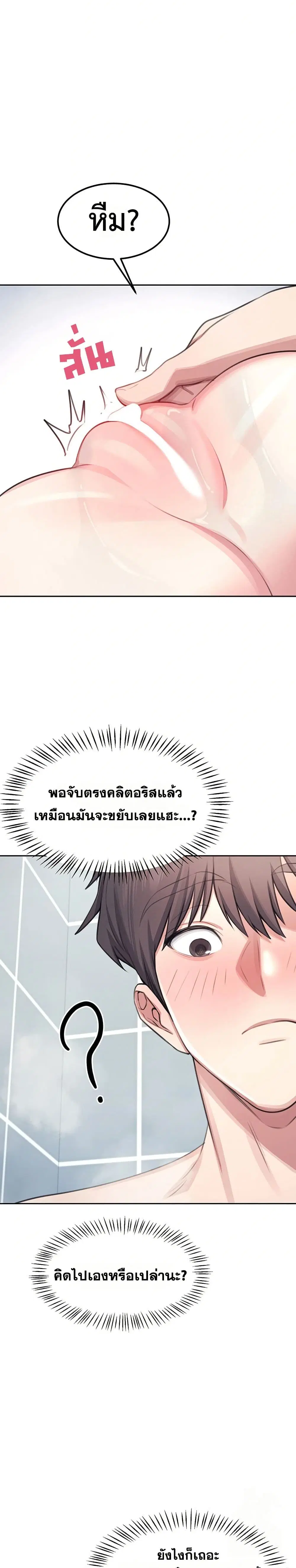 Wireless Touch ตอนที่ 1 — page 46 of 51
