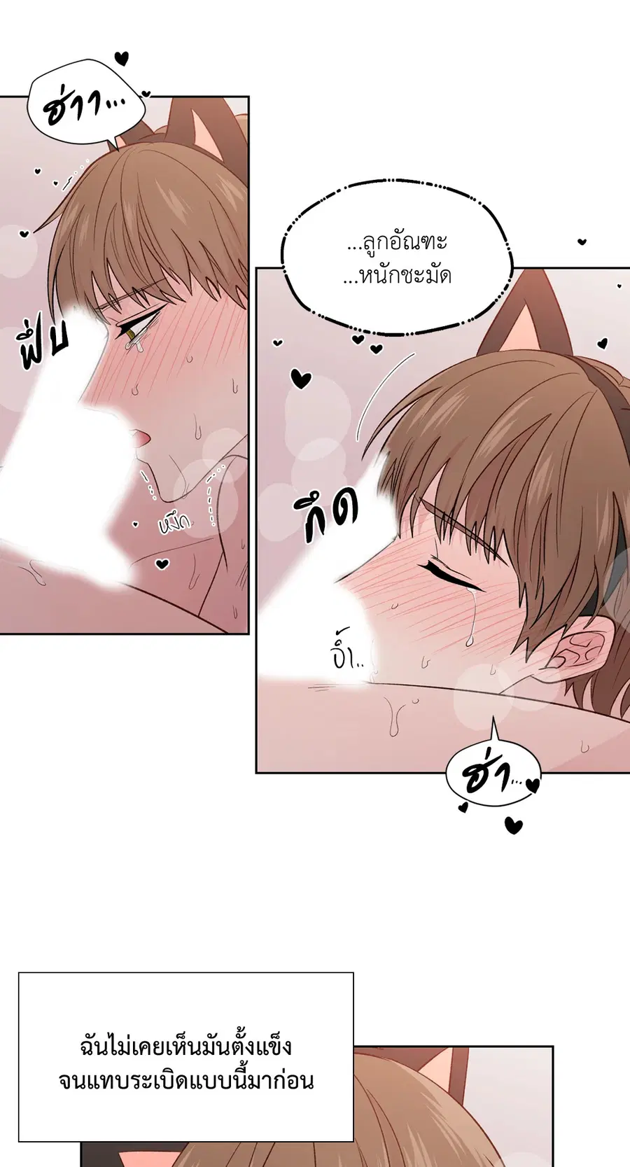 A Man of Virtue ตอนที่ 102.12 — page 28 of 66