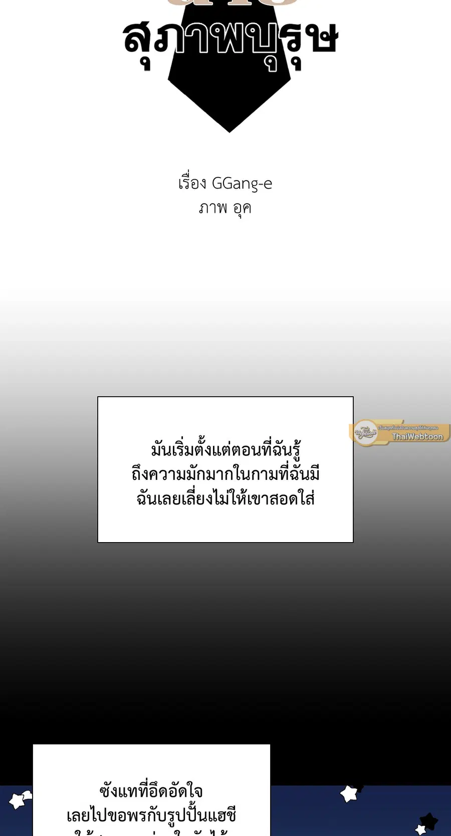 A Man of Virtue ตอนที่ 102.06 — page 20 of 66