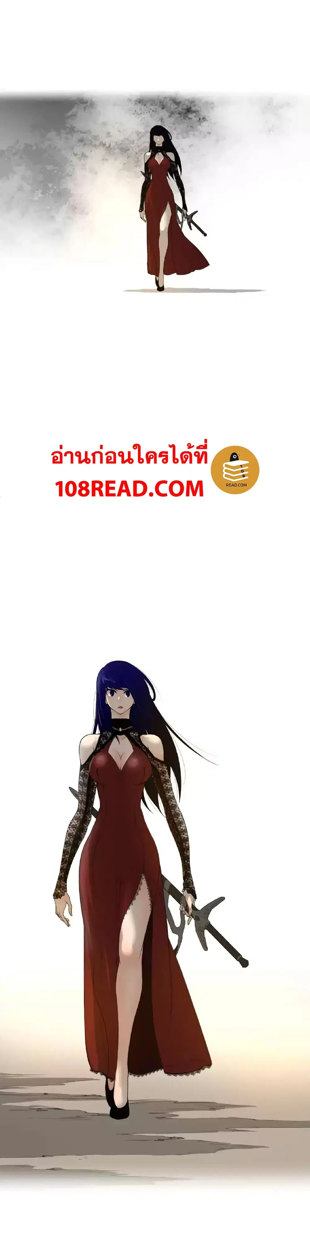 Perfect Half ตอนที่ 45 — page 20 of 21