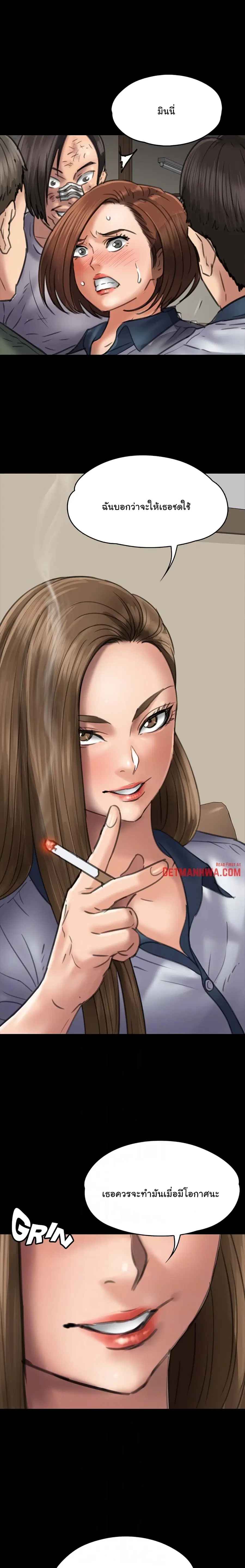 Queen Bee ตอนที่ 48 — page 18 of 26