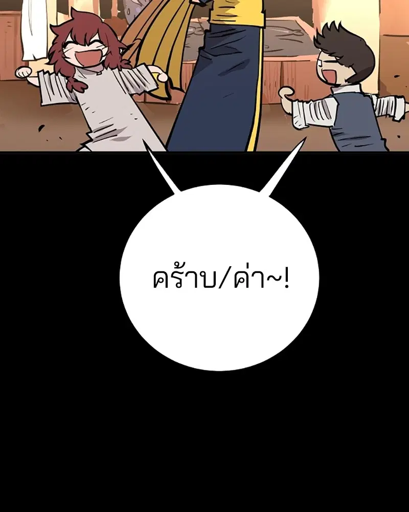 The Player ตอนที่ 148 — page 127 of 178