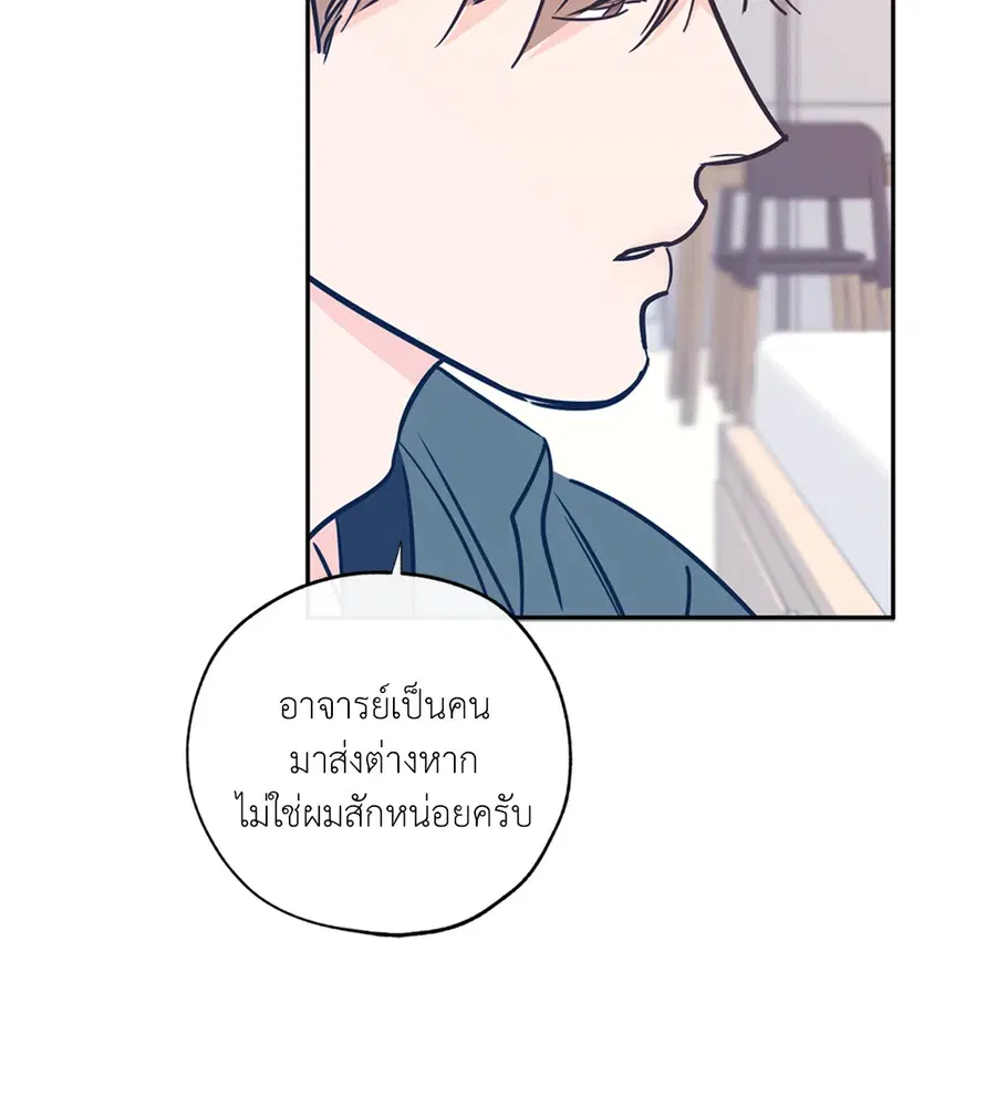 Lucky Paradise ตอนที่ 71 — page 12 of 75