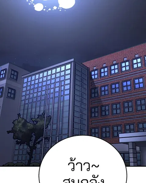 The Player ตอนที่ 78 — page 110 of 148