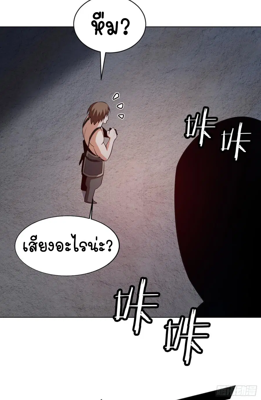 Wu Ni ตอนที่ 28 — page 41 of 44