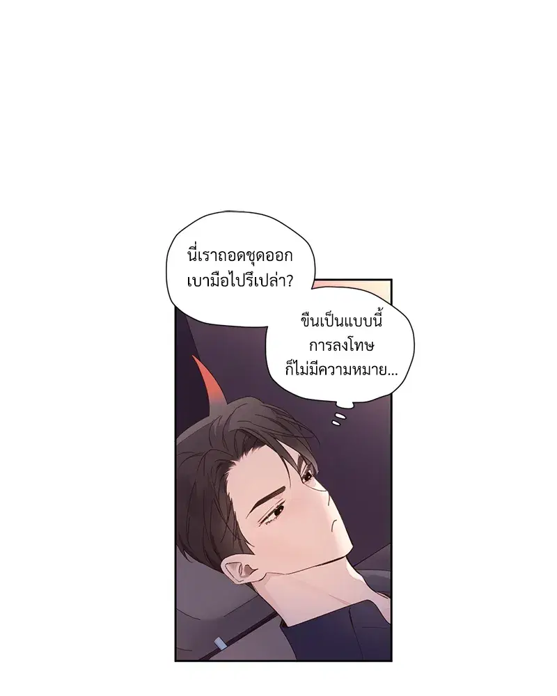 4 Week Lovers ตอนที่ 91 — page 1 of 48