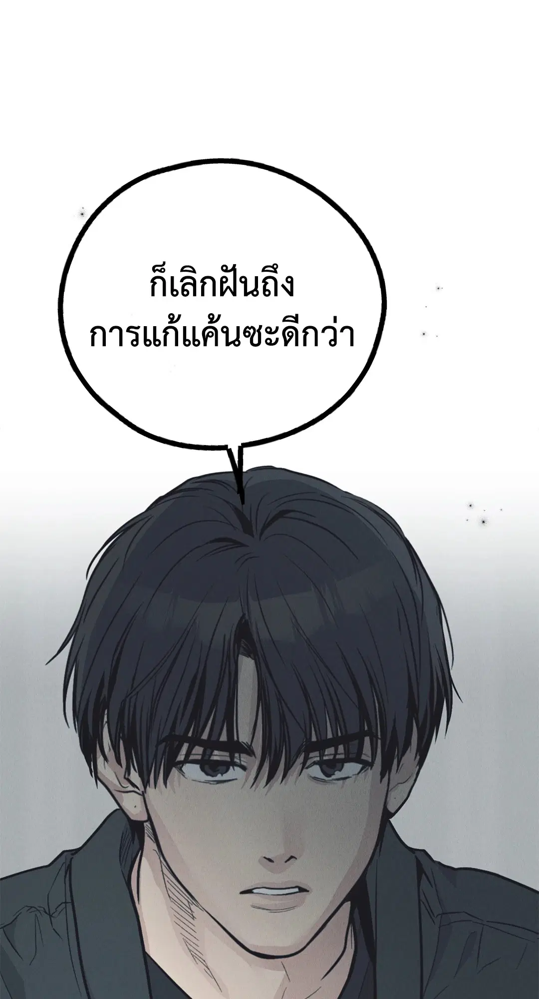 PAYBACK ตอนที่ 67 — page 49 of 105