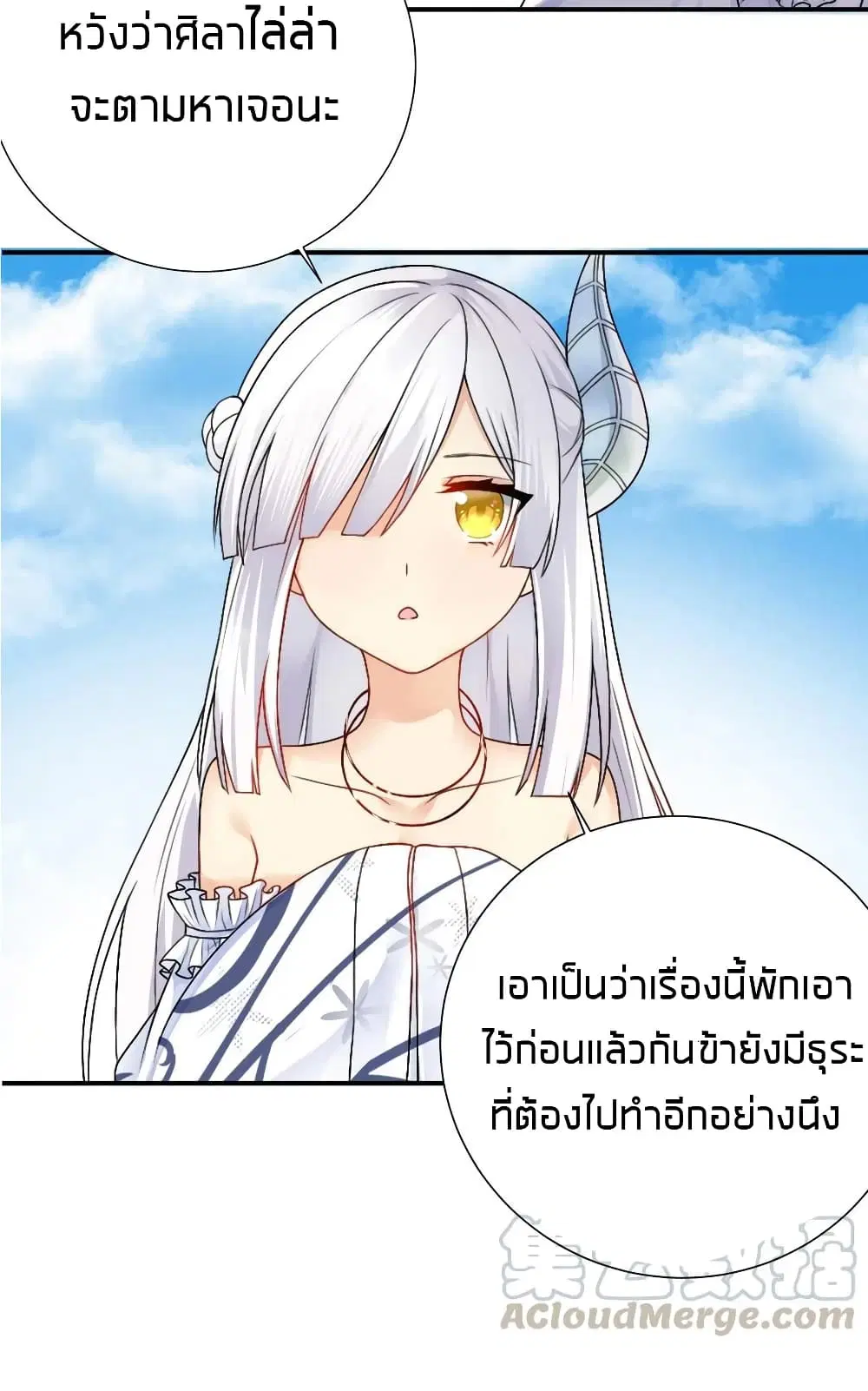 What Happended? Why I become to Girl? ตอนที่ 21 — page 10 of 46