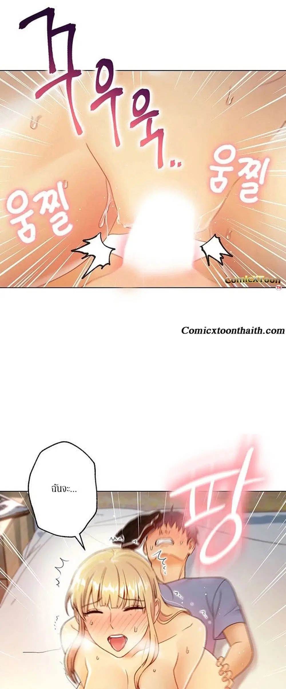 Stepmother Friends ตอนที่ 37 — page 4 of 59