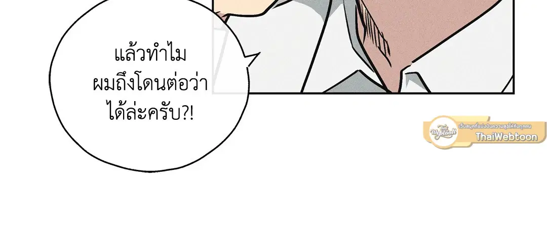 PAYBACK ตอนที่ 12 — page 5 of 79