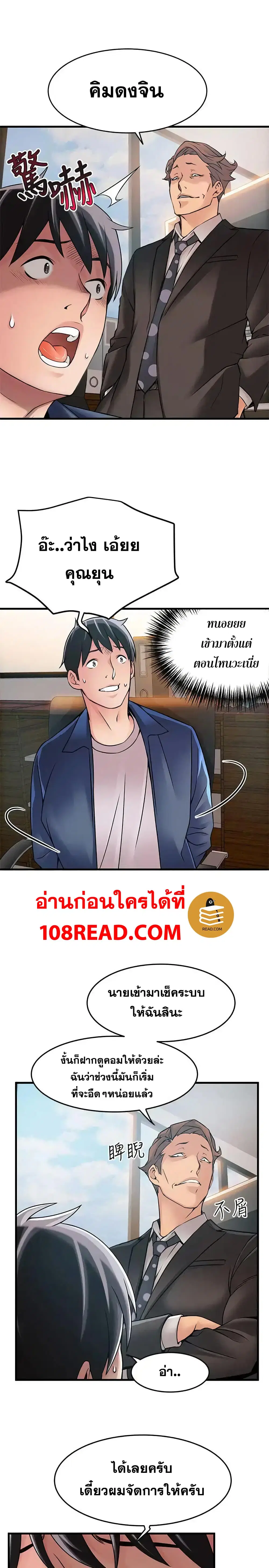 Weak Point ตอนที่ 25 — page 20 of 33