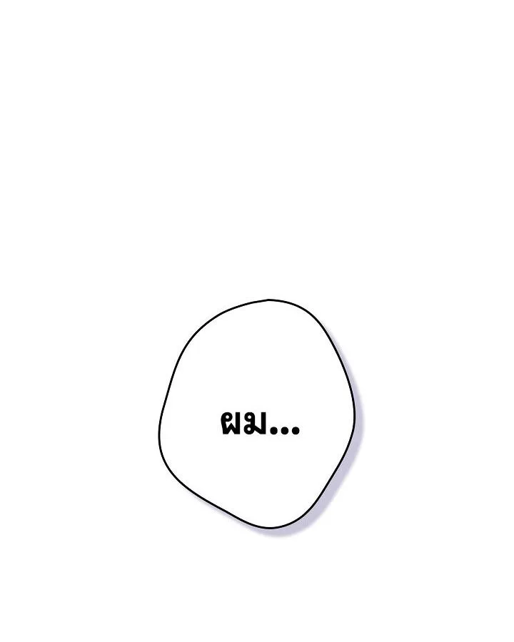 That’s Not How You Do It ตอนที่ 113 — page 60 of 100