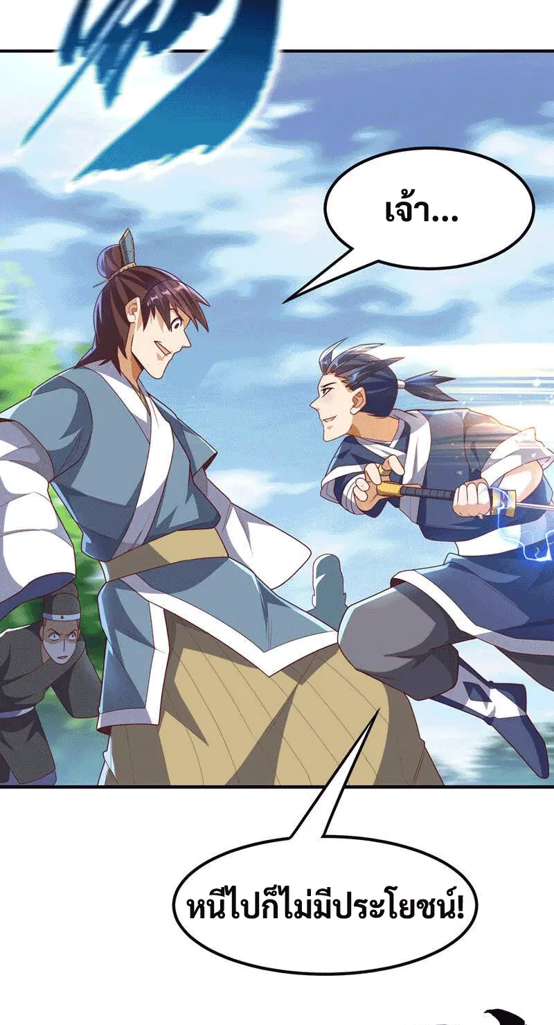 Wu Ni ตอนที่ 229 — page 5 of 38